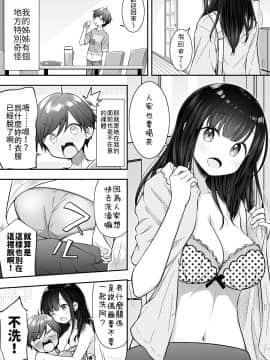 Razoku No Onexechan Ni Yuuwaku Sarete Ecchi Shichatta Ohanashi | 被裸體的姊姊誘惑後做了的故事_18comic_002