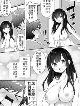 Razoku No Onexechan Ni Yuuwaku Sarete Ecchi Shichatta Ohanashi | 被裸體的姊姊誘惑後做了的故事_18comic_004