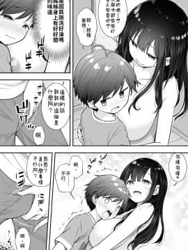 Razoku No Onexechan Ni Yuuwaku Sarete Ecchi Shichatta Ohanashi | 被裸體的姊姊誘惑後做了的故事_18comic_005