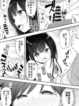 Razoku No Onexechan Ni Yuuwaku Sarete Ecchi Shichatta Ohanashi | 被裸體的姊姊誘惑後做了的故事_18comic_006