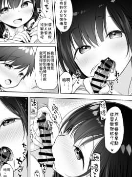 Razoku No Onexechan Ni Yuuwaku Sarete Ecchi Shichatta Ohanashi | 被裸體的姊姊誘惑後做了的故事_18comic_008
