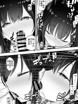 Razoku No Onexechan Ni Yuuwaku Sarete Ecchi Shichatta Ohanashi | 被裸體的姊姊誘惑後做了的故事_18comic_009