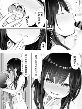 Razoku No Onexechan Ni Yuuwaku Sarete Ecchi Shichatta Ohanashi | 被裸體的姊姊誘惑後做了的故事_18comic_011