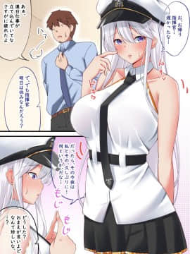 Enterprise To Dosukebe Icha Sekkusu_02