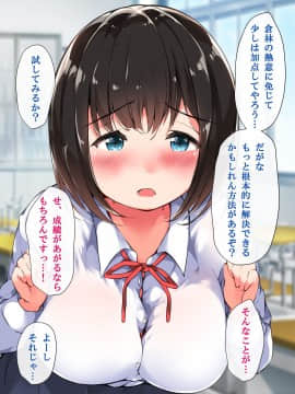 (同人CG集) [こどもとこども] おっぱい刺激勉強法～優等生のふわぷにIカップを思いのままに～_028_002_014