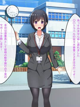(同人CG集) [窓際王国] ハーレム修学旅行～下見編～_013_01_07_07