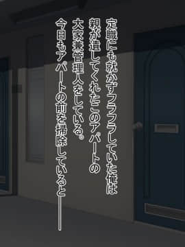 (同人CG集) [窓際王国] 鬼畜アパート大家が入居者全員レ○プ!_005_01_01_001