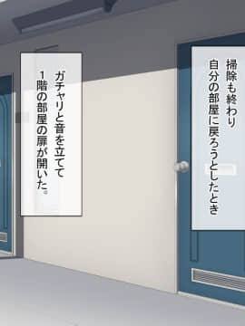 (同人CG集) [窓際王国] 鬼畜アパート大家が入居者全員レ○プ!_010_01_06_006