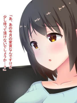 (同人CG集) [窓際王国] 鬼畜アパート大家が入居者全員レ○プ!_015_03_01_011
