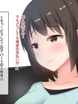 (同人CG集) [窓際王国] 鬼畜アパート大家が入居者全員レ○プ!_016_03_02_012