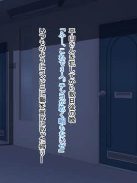 (同人CG集) [窓際王国] 鬼畜アパート大家が入居者全員レ○プ!_079_13_01_075