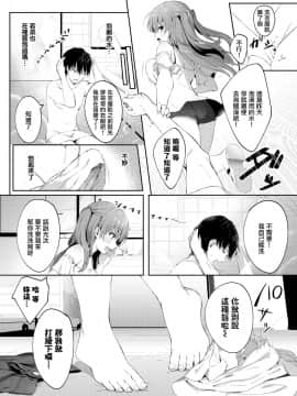 [爺わら] 負けたくないっ! (COMIC BAVEL 2019年12月号) [中国翻訳] [DL版]_02