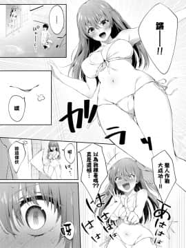 [爺わら] 負けたくないっ! (COMIC BAVEL 2019年12月号) [中国翻訳] [DL版]_03
