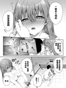 [爺わら] 負けたくないっ! (COMIC BAVEL 2019年12月号) [中国翻訳] [DL版]_11