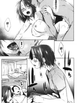 [風的工房][えーすけ] DOLLS～純肉体関係～_風的工房057