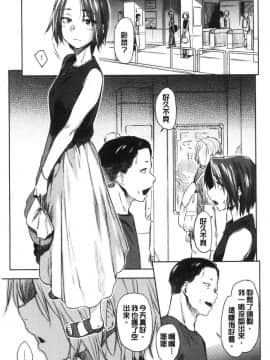 [風的工房][えーすけ] DOLLS～純肉体関係～_風的工房061