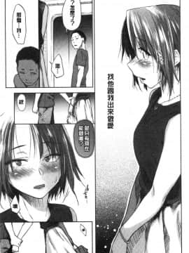 [風的工房][えーすけ] DOLLS～純肉体関係～_風的工房063