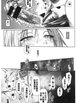 [風的工房][えーすけ] DOLLS～純肉体関係～_風的工房071