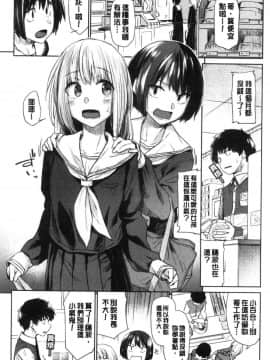 [風的工房][えーすけ] DOLLS～純肉体関係～_風的工房085