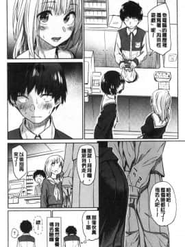 [風的工房][えーすけ] DOLLS～純肉体関係～_風的工房086