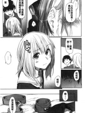 [風的工房][えーすけ] DOLLS～純肉体関係～_風的工房091
