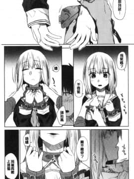 [風的工房][えーすけ] DOLLS～純肉体関係～_風的工房093