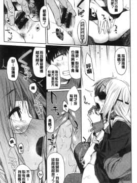 [風的工房][えーすけ] DOLLS～純肉体関係～_風的工房097