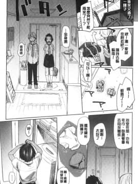[風的工房][えーすけ] DOLLS～純肉体関係～_風的工房115