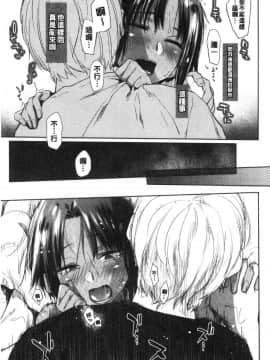 [風的工房][えーすけ] DOLLS～純肉体関係～_風的工房123