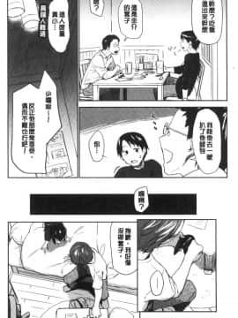 [風的工房][えーすけ] DOLLS～純肉体関係～_風的工房166