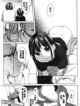 [風的工房][えーすけ] DOLLS～純肉体関係～_風的工房167