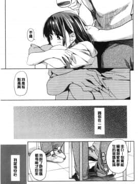 [風的工房][えーすけ] DOLLS～純肉体関係～_風的工房189