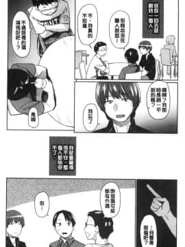 [風的工房][えーすけ] DOLLS～純肉体関係～_風的工房190