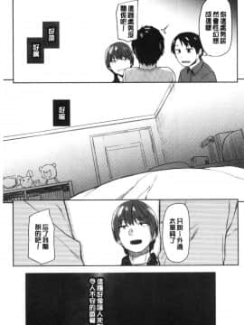 [風的工房][えーすけ] DOLLS～純肉体関係～_風的工房191