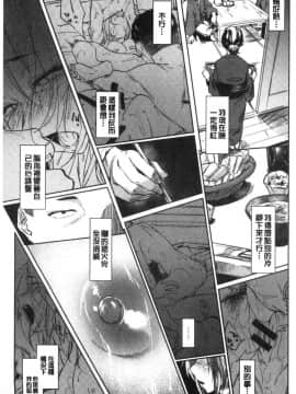 [風的工房][えーすけ] DOLLS～純肉体関係～_風的工房039