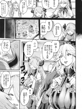 (C98) [けお屋 (ケオヤ)] 魔女と蝶々とチョコレート (グランブルーファンタジー)_005