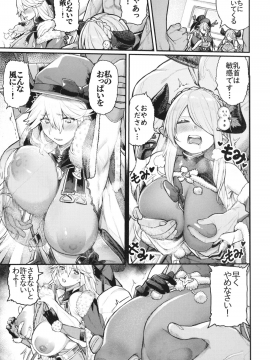 (C98) [けお屋 (ケオヤ)] 魔女と蝶々とチョコレート (グランブルーファンタジー)_009