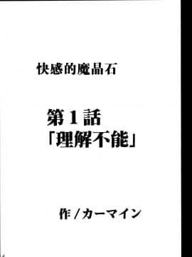 [クリムゾン] 快感総集編 (ファイナルファンタジー7) [中国翻訳]_004