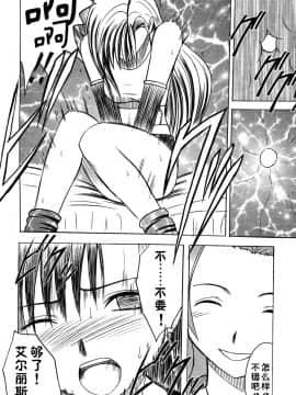 [クリムゾン] 快感総集編 (ファイナルファンタジー7) [中国翻訳]_012
