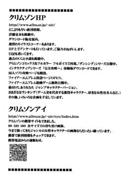 [クリムゾン] 快感総集編 (ファイナルファンタジー7) [中国翻訳]_038