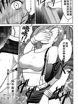 [クリムゾン] 快感総集編 (ファイナルファンタジー7) [中国翻訳]_061
