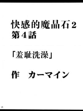 [クリムゾン] 快感総集編 (ファイナルファンタジー7) [中国翻訳]_064