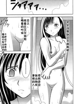 [クリムゾン] 快感総集編 (ファイナルファンタジー7) [中国翻訳]_065