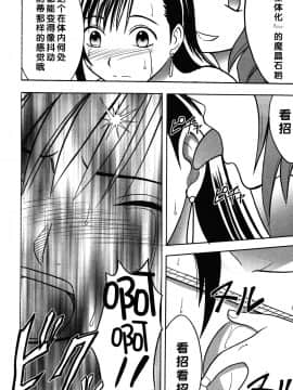 [クリムゾン] 快感総集編 (ファイナルファンタジー7) [中国翻訳]_074