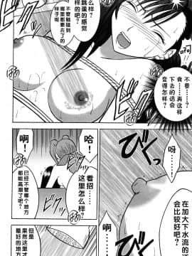 [クリムゾン] 快感総集編 (ファイナルファンタジー7) [中国翻訳]_078