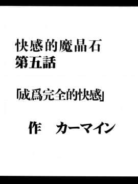 [クリムゾン] 快感総集編 (ファイナルファンタジー7) [中国翻訳]_082