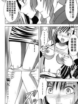 [クリムゾン] 快感総集編 (ファイナルファンタジー7) [中国翻訳]_088