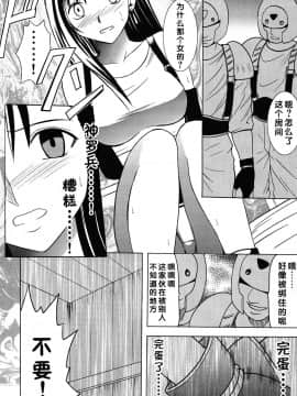 [クリムゾン] 快感総集編 (ファイナルファンタジー7) [中国翻訳]_100