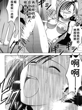 [クリムゾン] 快感総集編 (ファイナルファンタジー7) [中国翻訳]_102