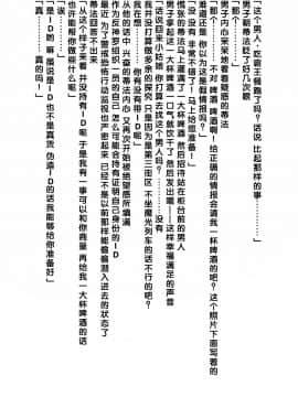 [クリムゾン] 快感総集編 (ファイナルファンタジー7) [中国翻訳]_153